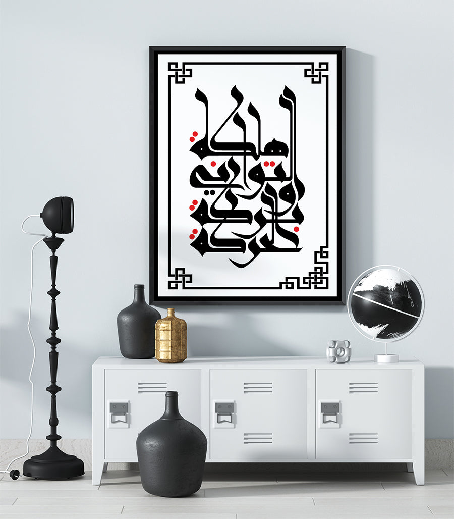 Tableau Calligraphique Moderne, Fusion Culturelle