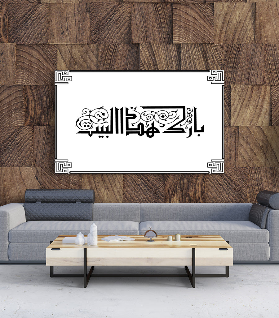 Tableau Islamique