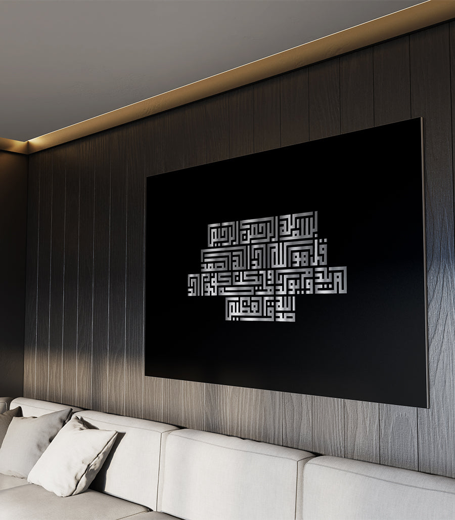 Tableau Calligraphique Moderne Horizon Spirituel