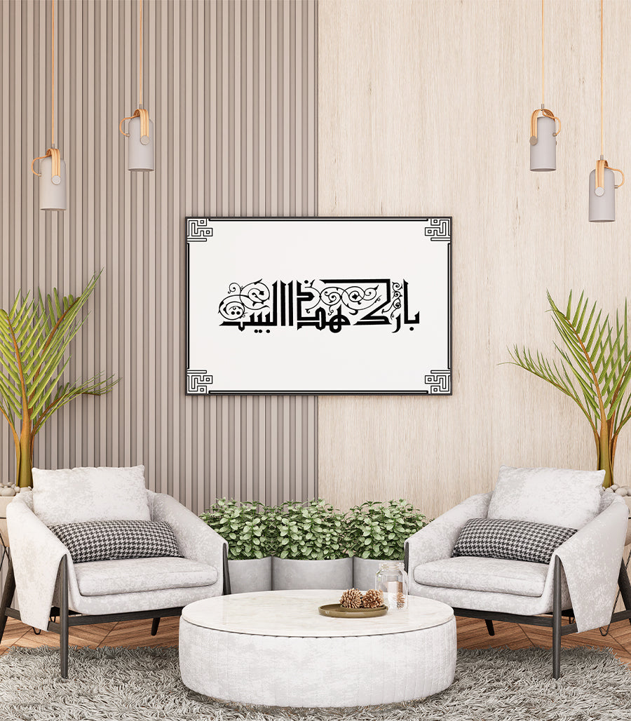 Tableau Islamique