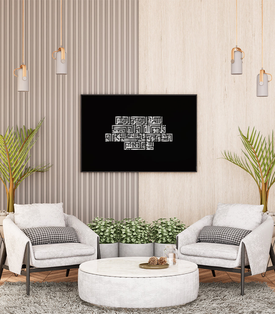 Tableau Calligraphique Moderne Horizon Spirituel