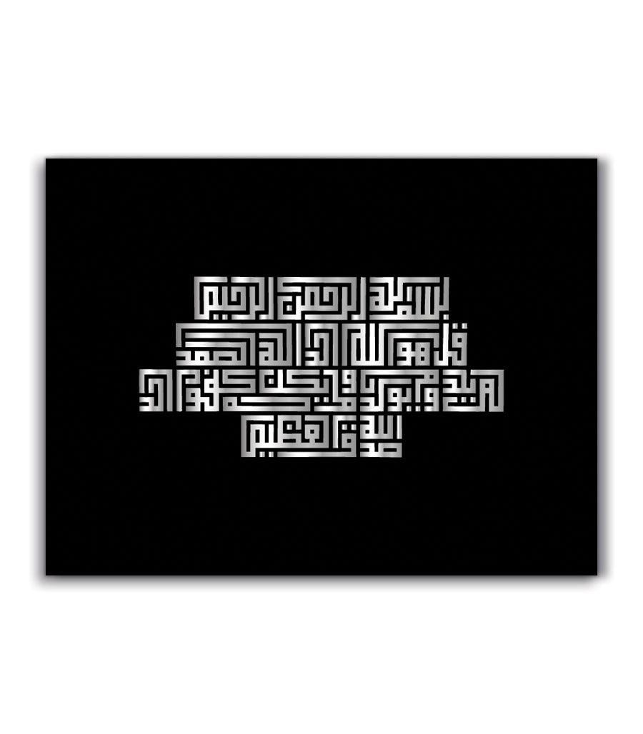 Tableau Calligraphique Moderne Horizon Spirituel