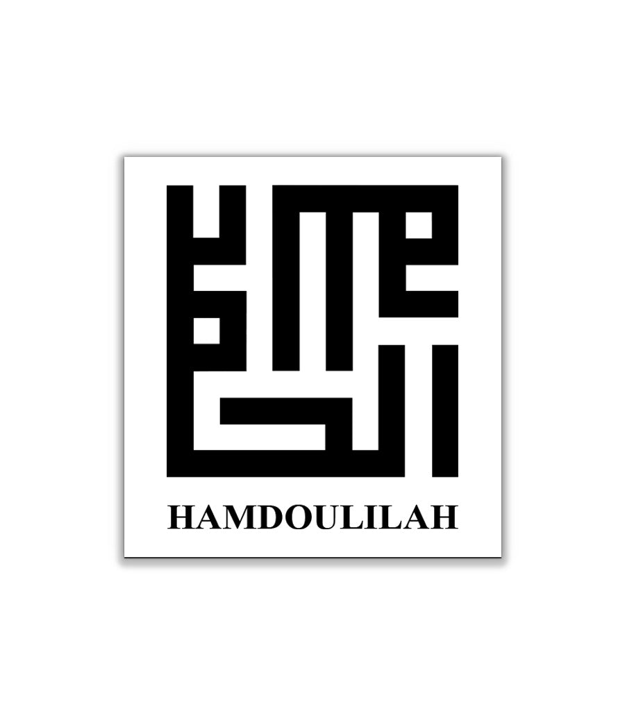 Tableau Triptyque Calligraphie -Alahou Akbar Hamdoliah Subhanalah