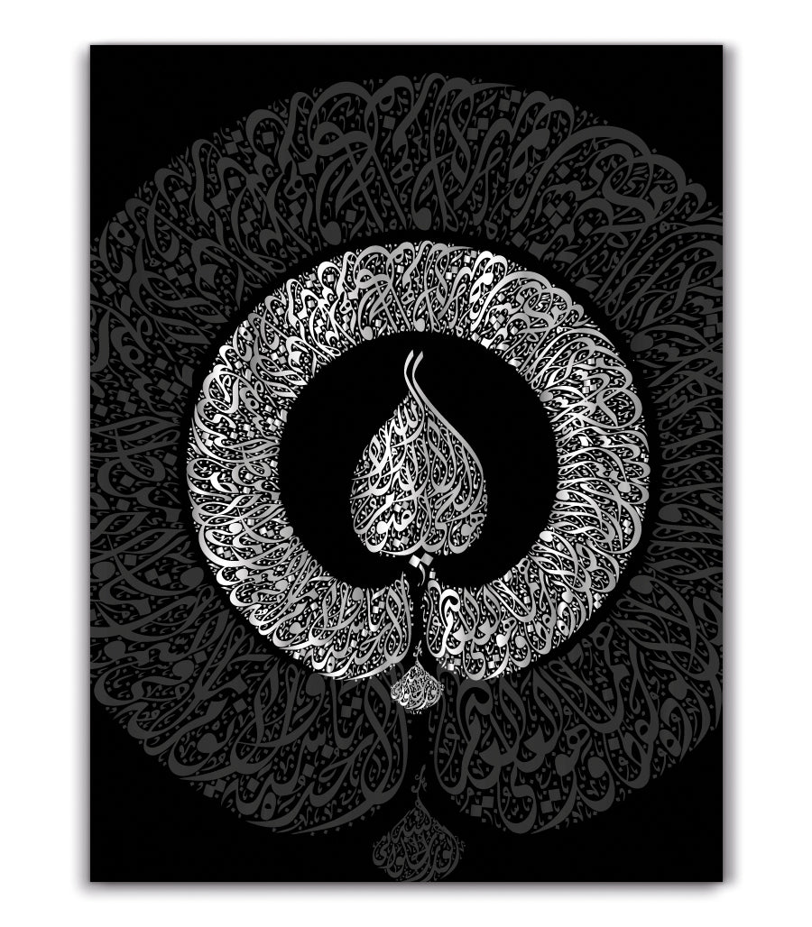 Tableau verset coranique de la Sourate Al-Hashr, Ayah 9