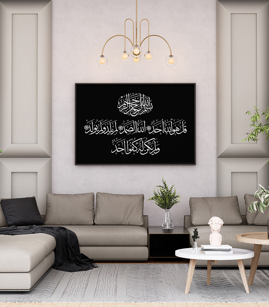 Tableau Coran moderne de Sourate Al-Ikhlas en Calligraphie