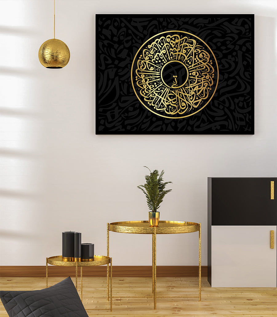 Tableau Islamique  Doré et Noir de  La Sourate Yunus
