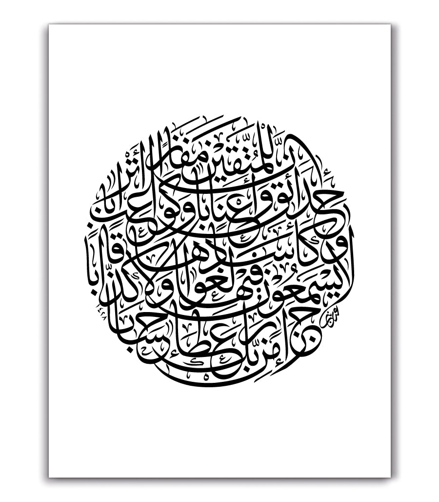 Tableau Calligraphie Élégance et Sérénité Traditionnelle