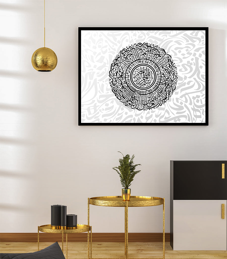 Tableau abstrait moderne de Sourate Yunus Ayas 9-10