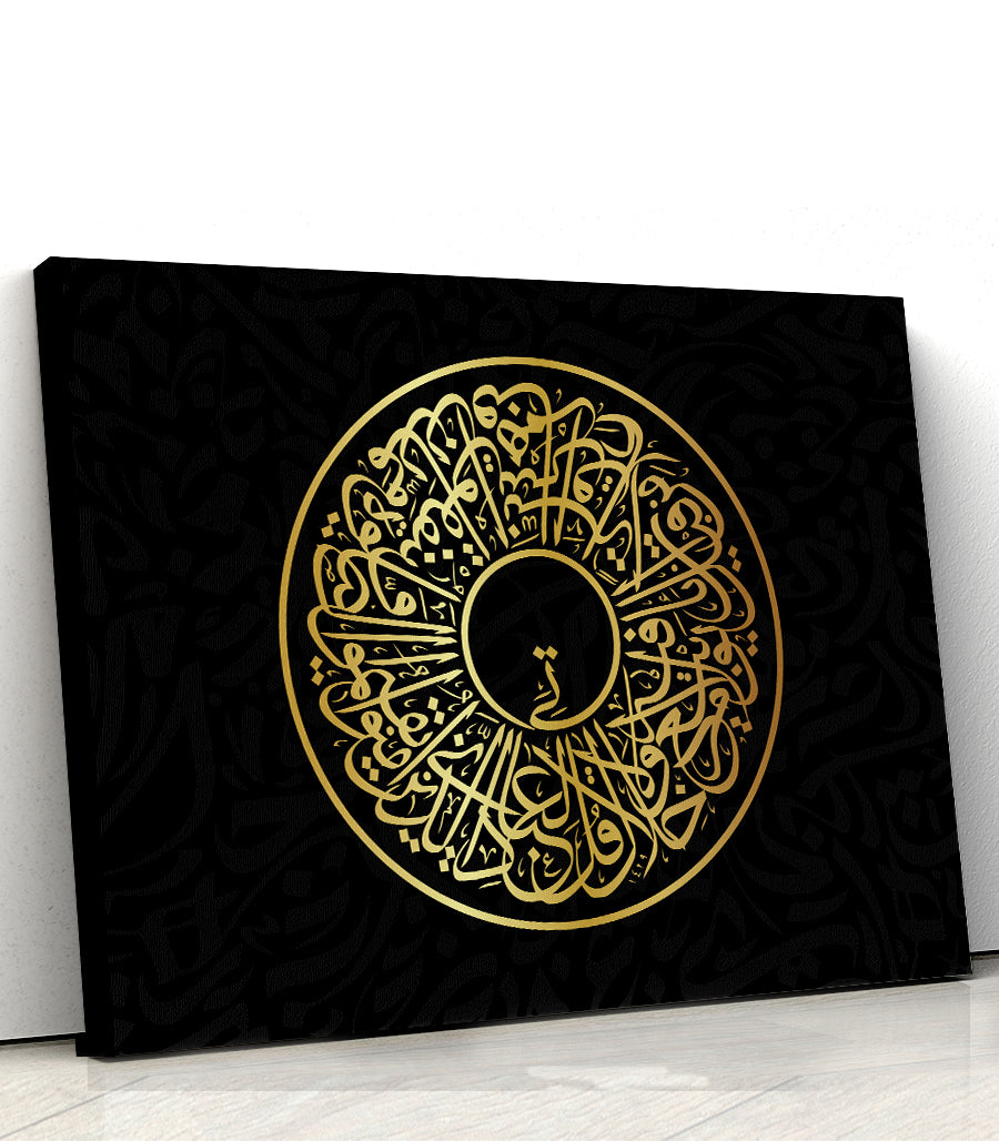 Tableau Islamique  Doré et Noir de  La Sourate Yunus