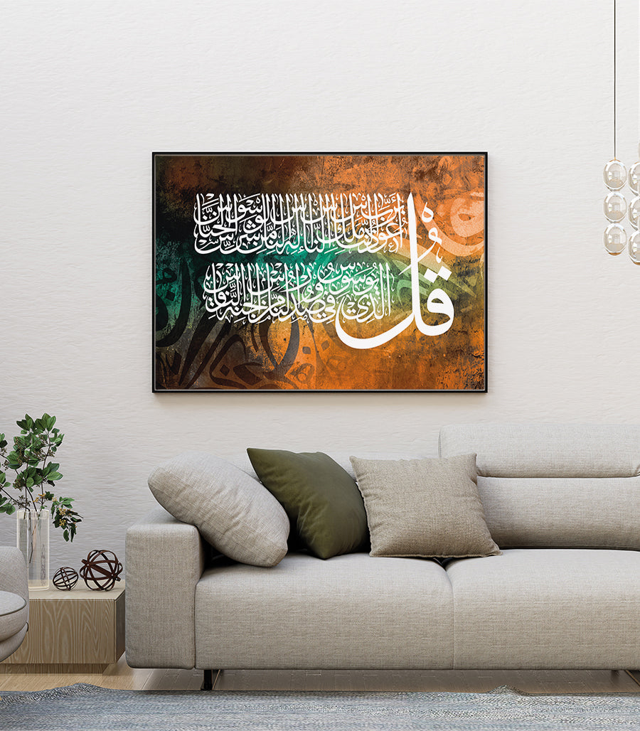 Tableau Coranique Traditionnel et Authentique