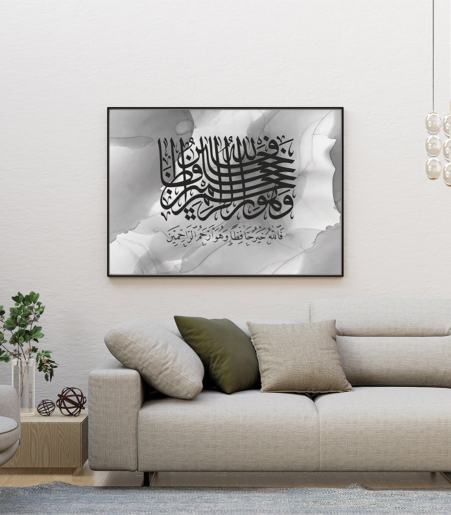 Tableau Décoratif Mural de Sourate YUSUF