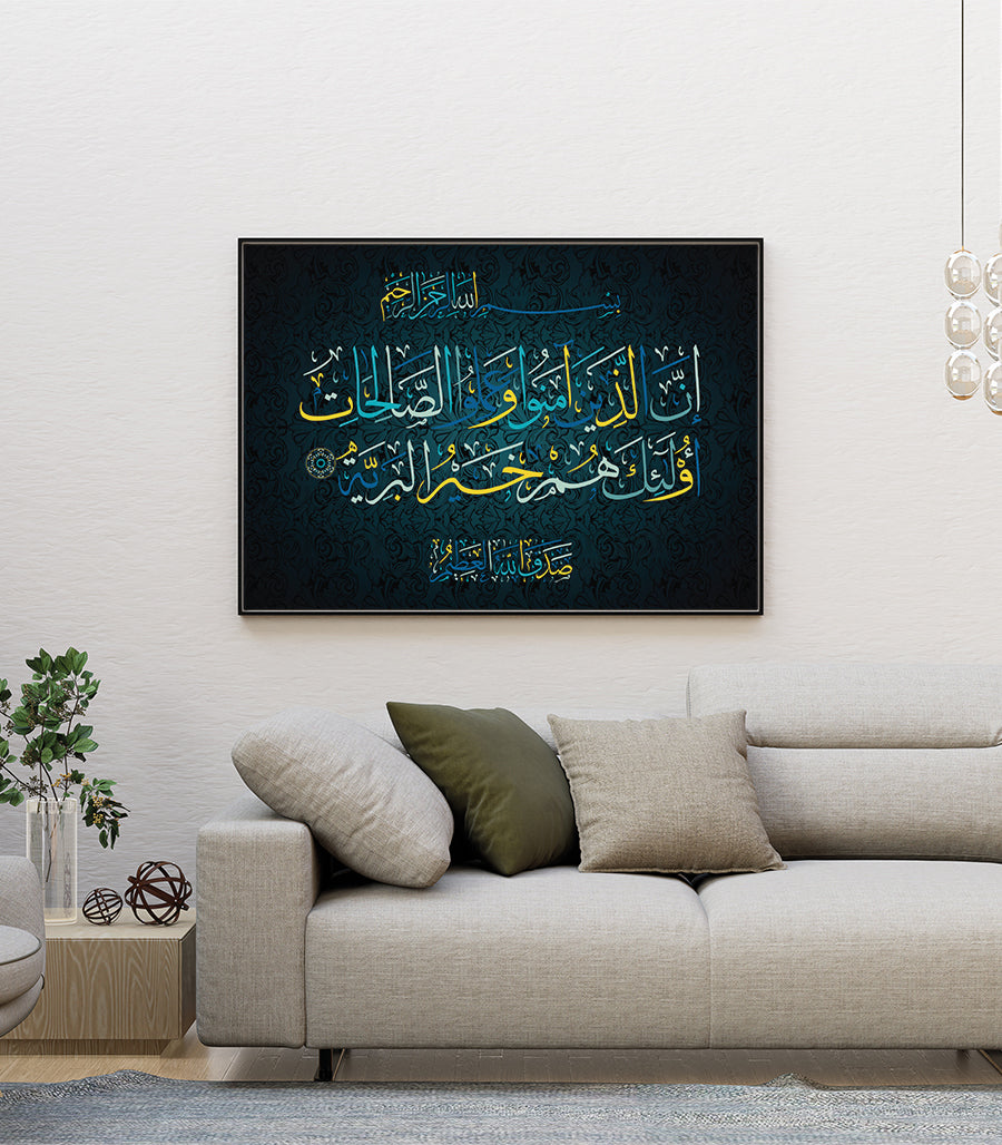 Tableau Coran En Calligraphie Islamique