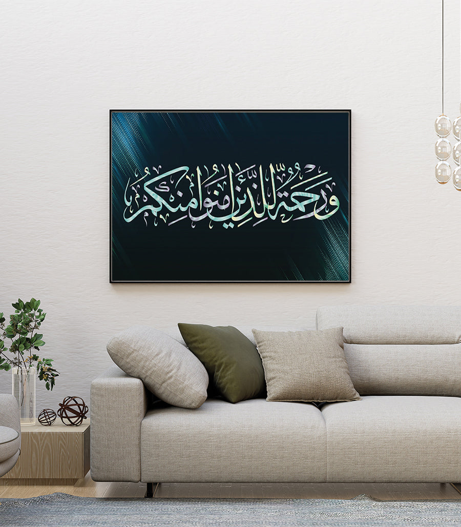 Tableau Coranique Classique d'Élégance Éternelle