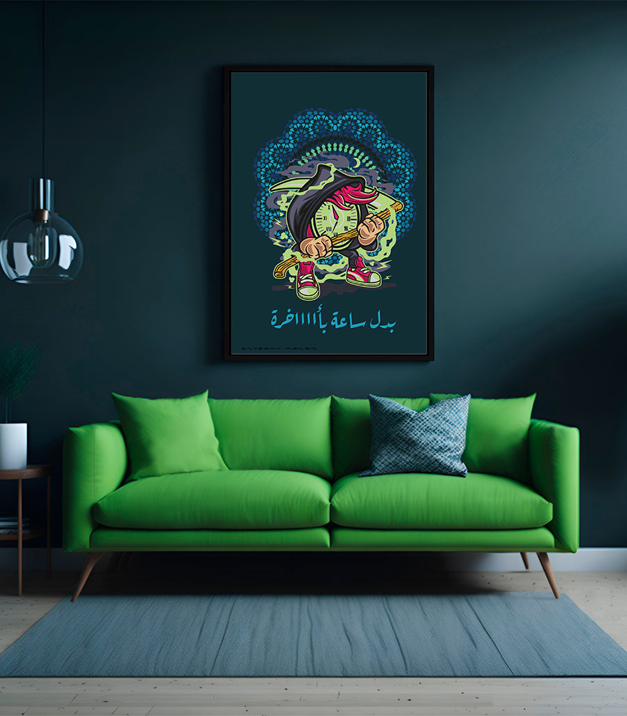 Tableau Décoratif :   "بدل ساعة بأخرى"