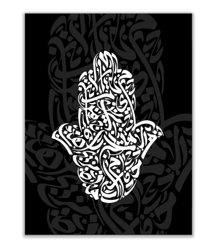 Tableau Coranique Harmonie Noir Et Blanc