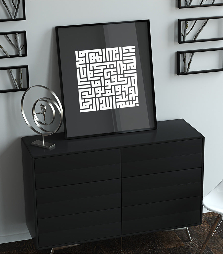 Tableau Décoration en Calligraphie Kufique