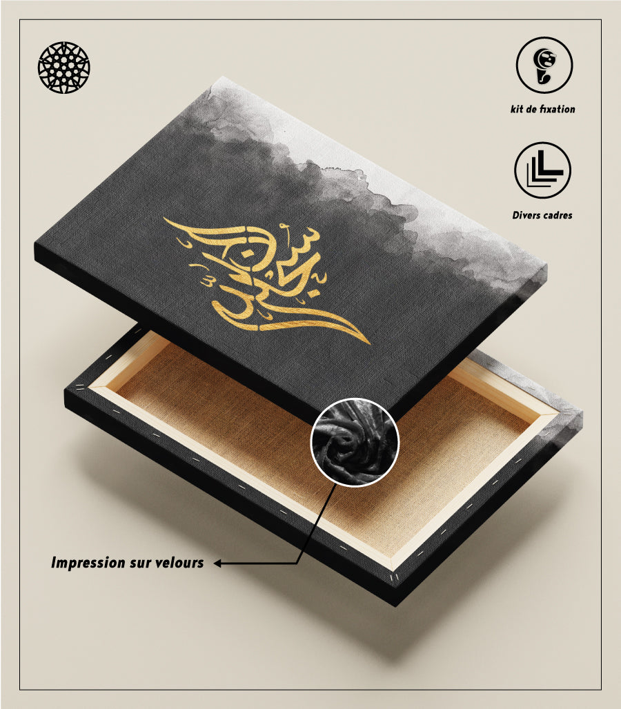 Tableau Triptyque  -Alahou Akbar tableau de l&#39;art calligraphique