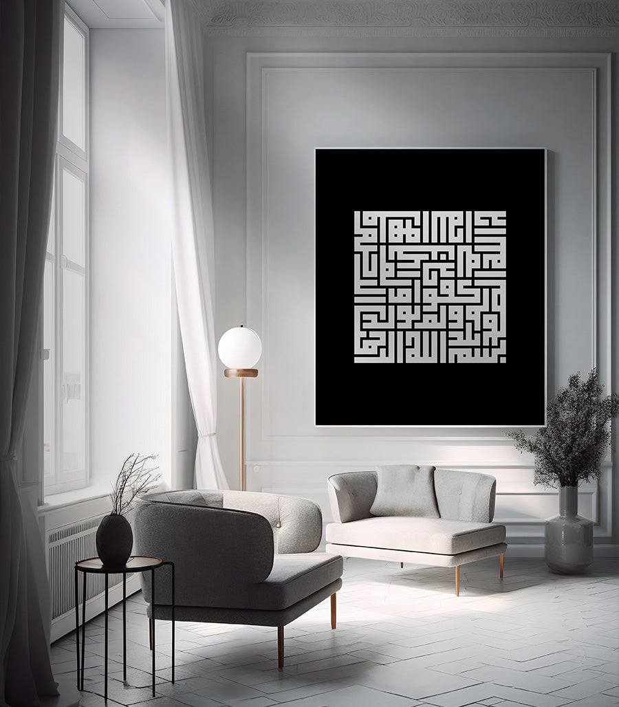 Tableau Décoration en Calligraphie Kufique