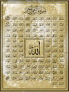 Tableau décoratif Asmaa Allah Al Husna