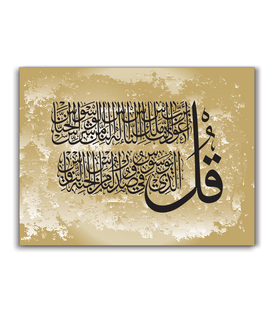 tableau islamique