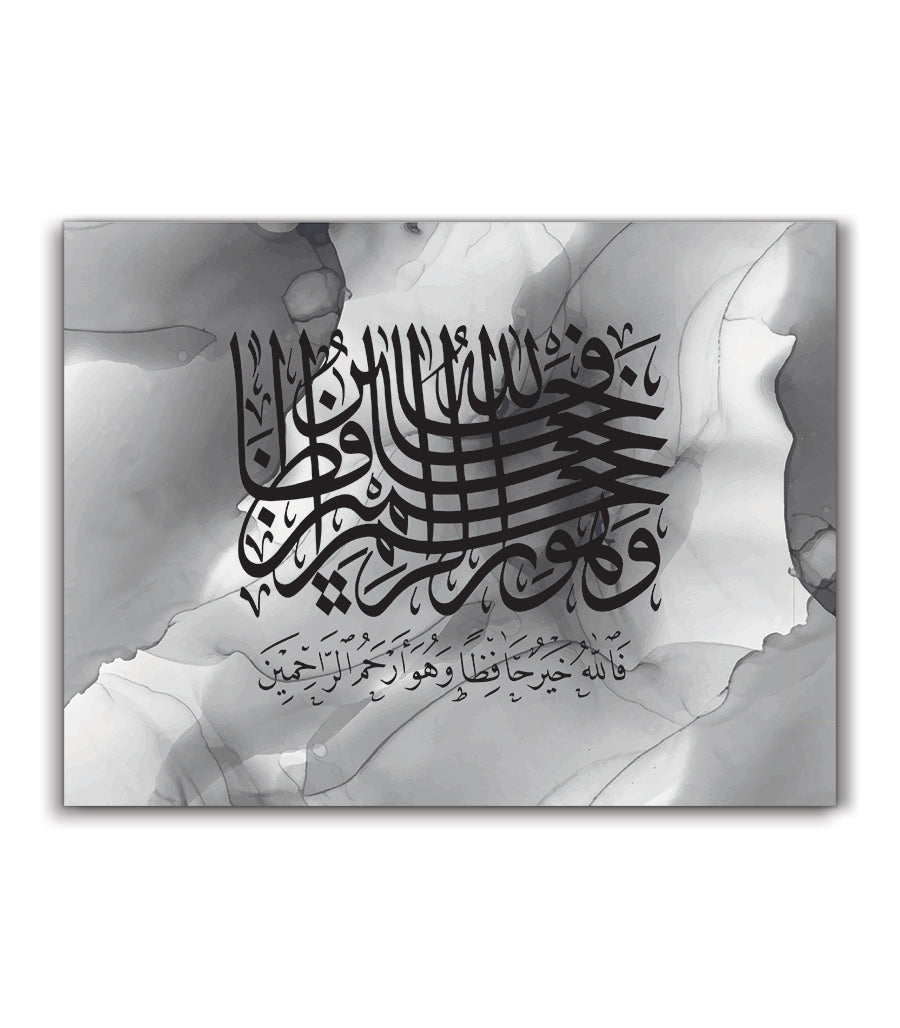 Tableau Décoratif Mural de Sourate YUSUF