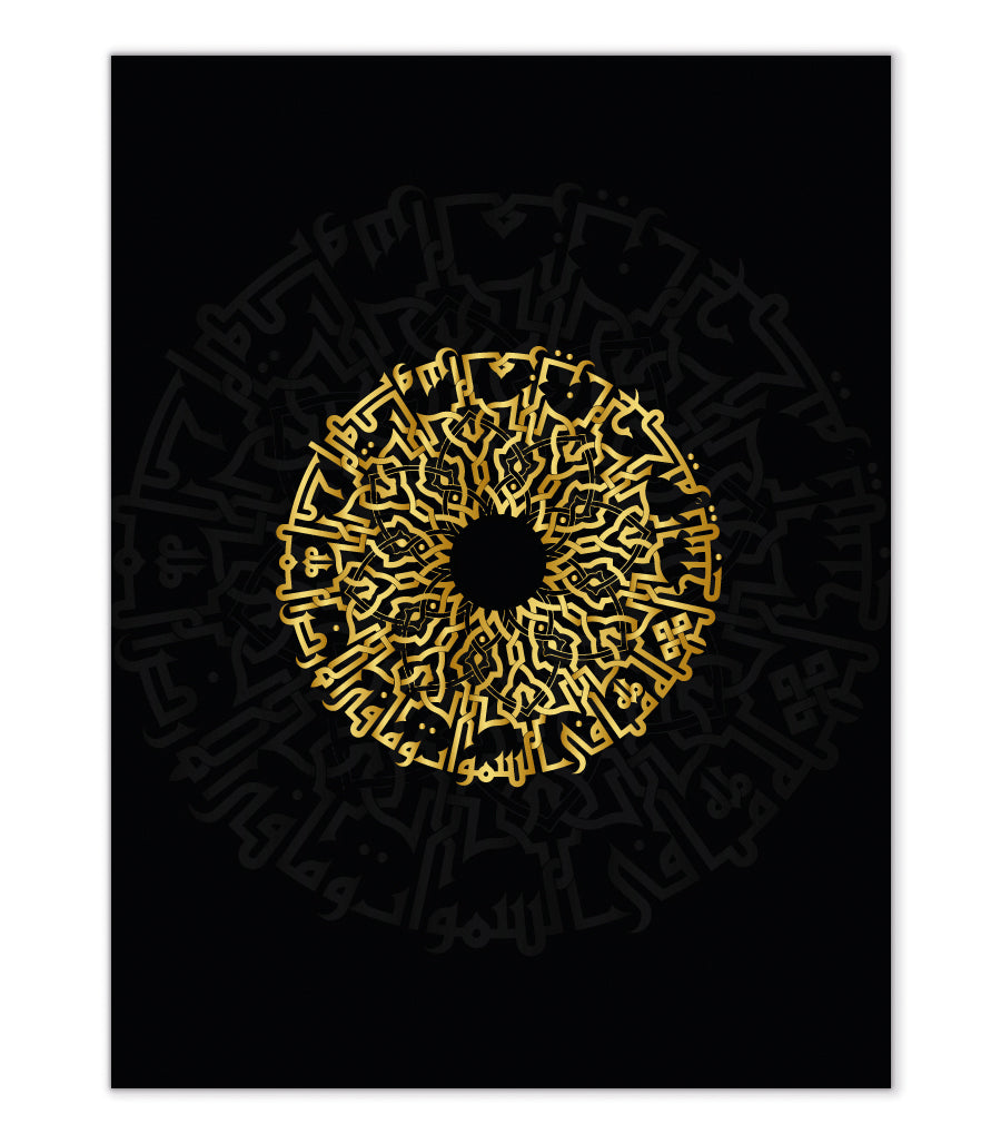 Tableau Décoratif Coran Velours Sacré