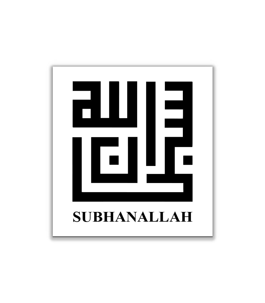 Tableau Triptyque Calligraphie -Alahou Akbar Hamdoliah Subhanalah