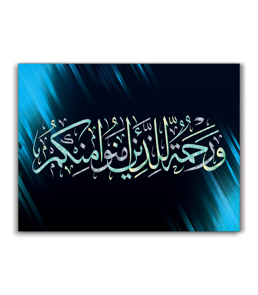 Tableau Coranique Classique d'Élégance Éternelle