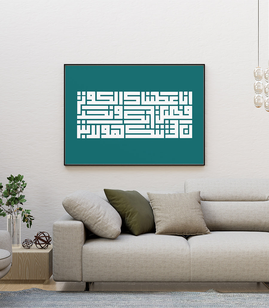 Tableau abstrait design de Sourate Al-Kawthar