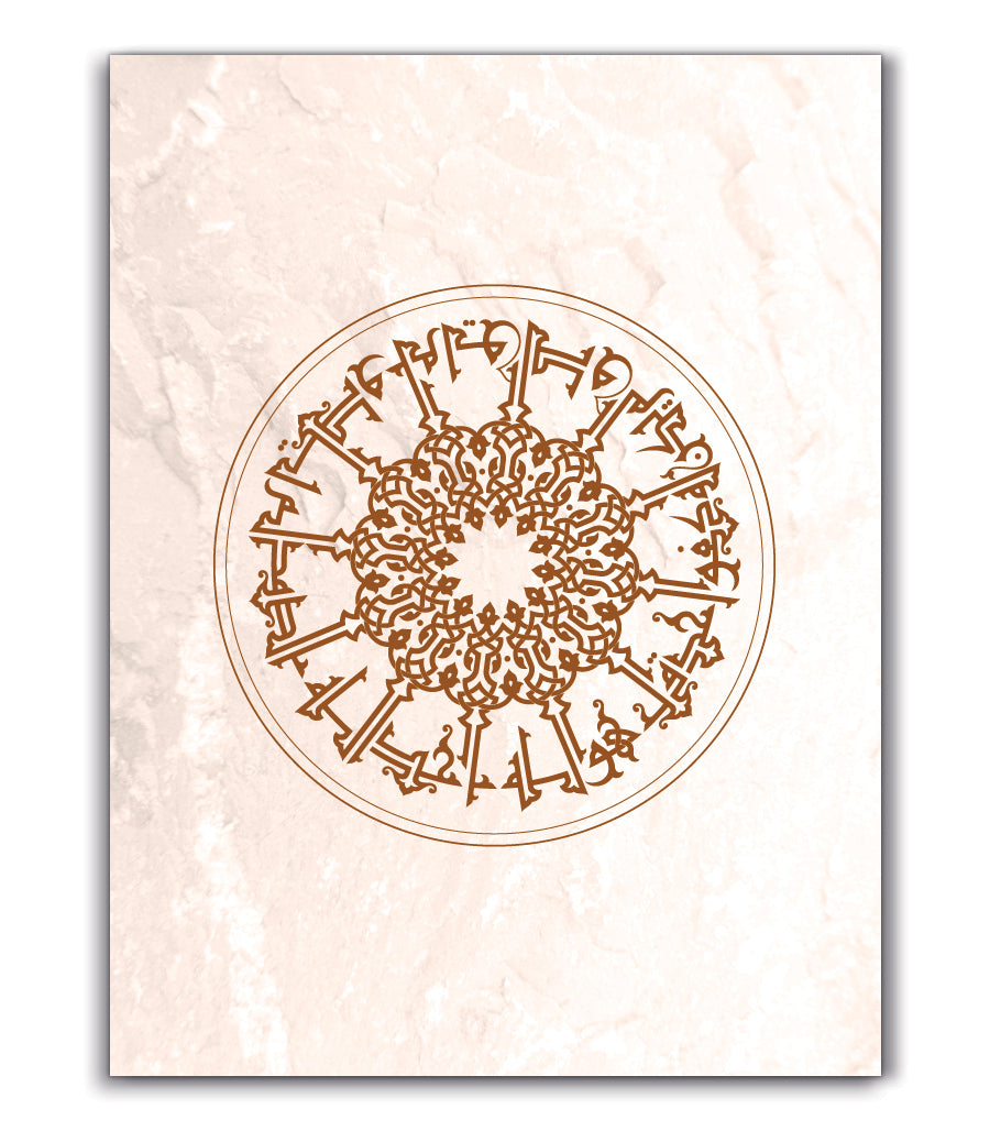 tableau islamique maroc