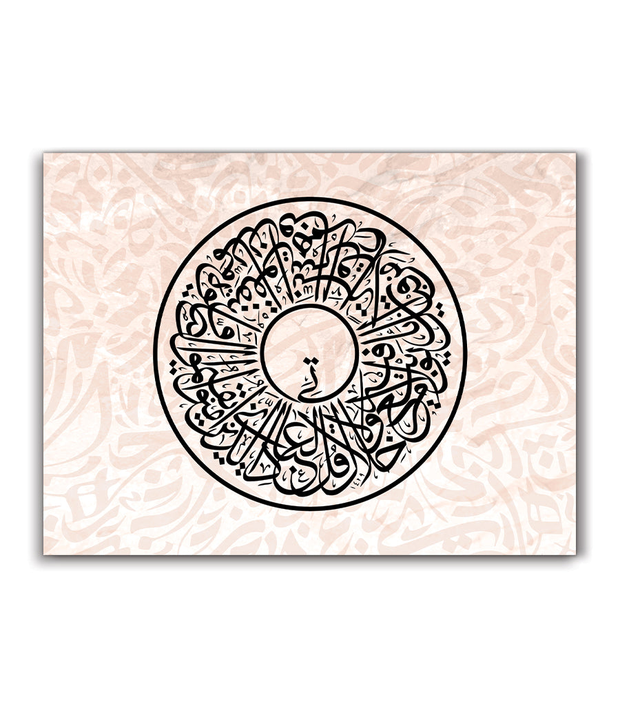 tableau islamique pour salon