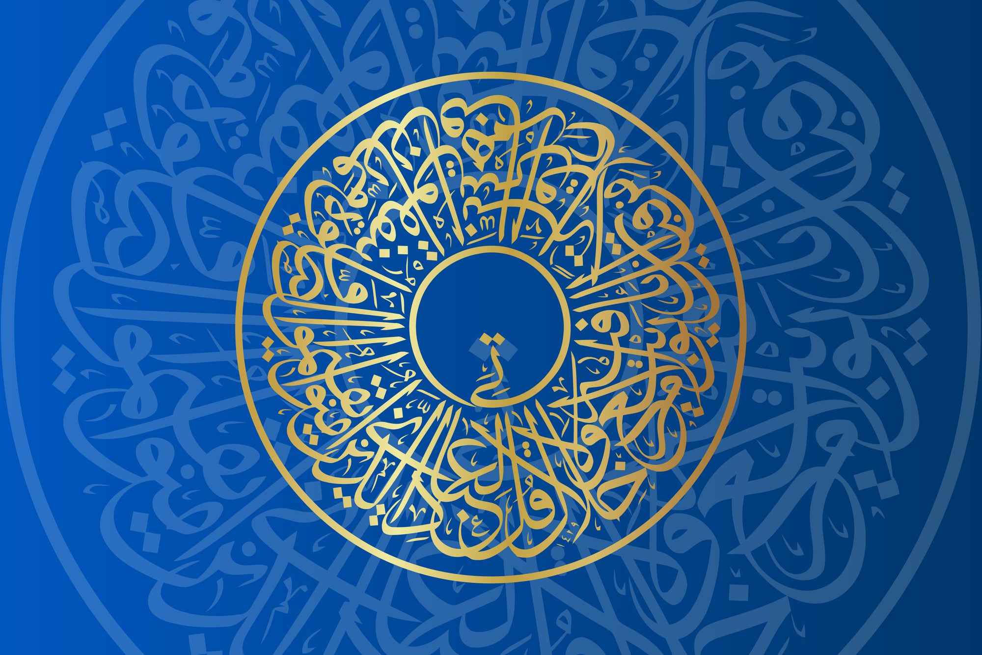 Tableau art abstrait de Sourate Ibrahim Ayat 31