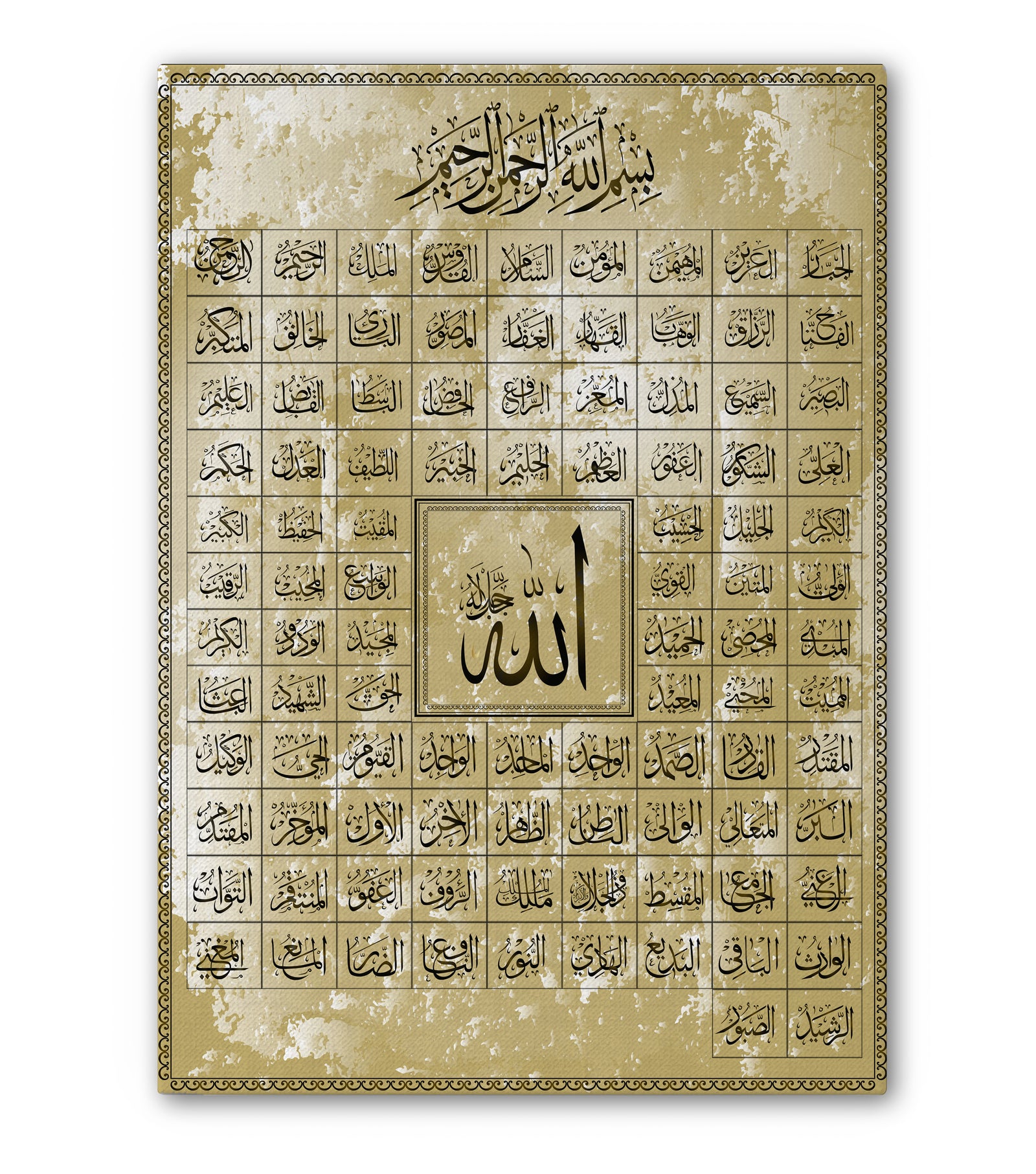 Tableau décoratif Asmaa Allah Al Husna