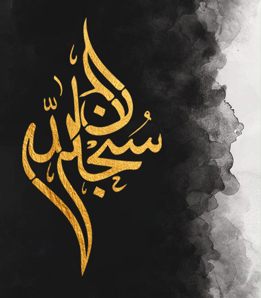 Tableau Triptyque  -Alahou Akbar tableau de l&#39;art calligraphique