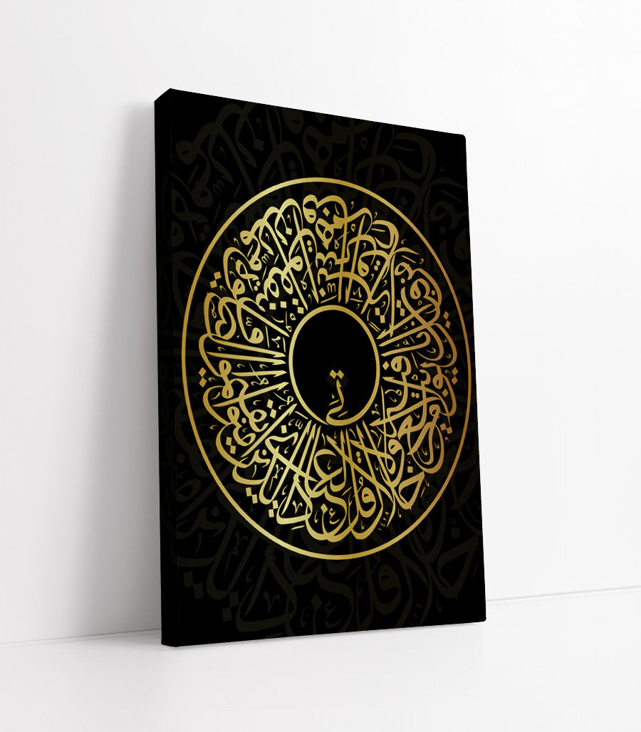 Tableau Décoratif - 'Qul Ya Ibadi' en Calligraphie Islamique