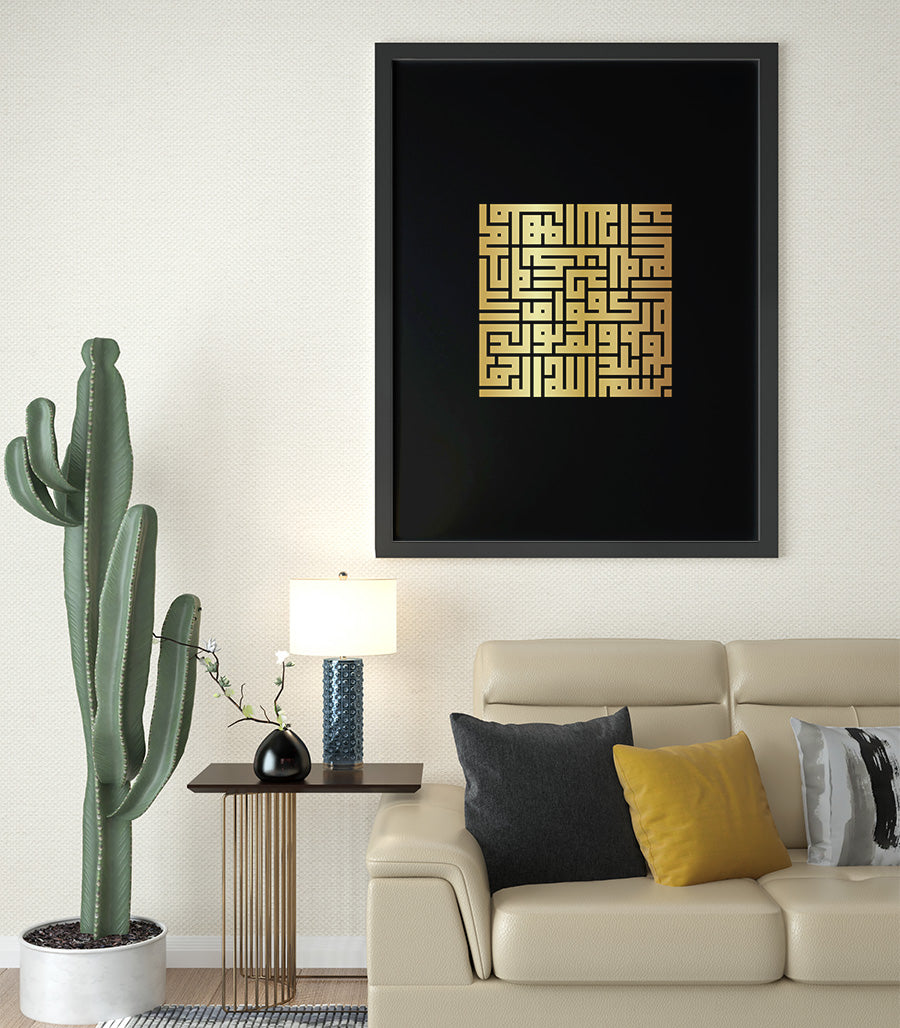 Tableau Calligraphie Verset Coranique Inspirant