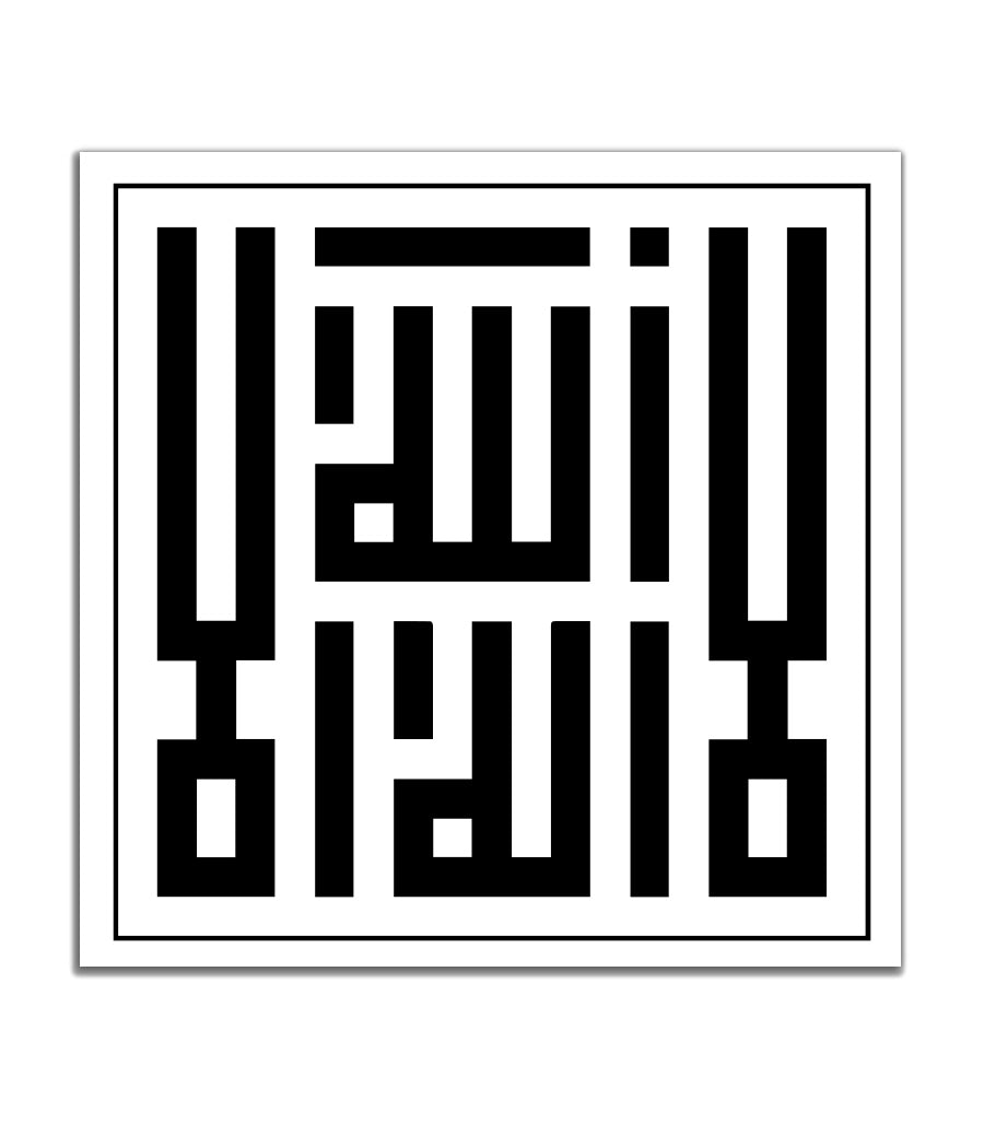 Tableaux Dytiques Calligraphie Islamique