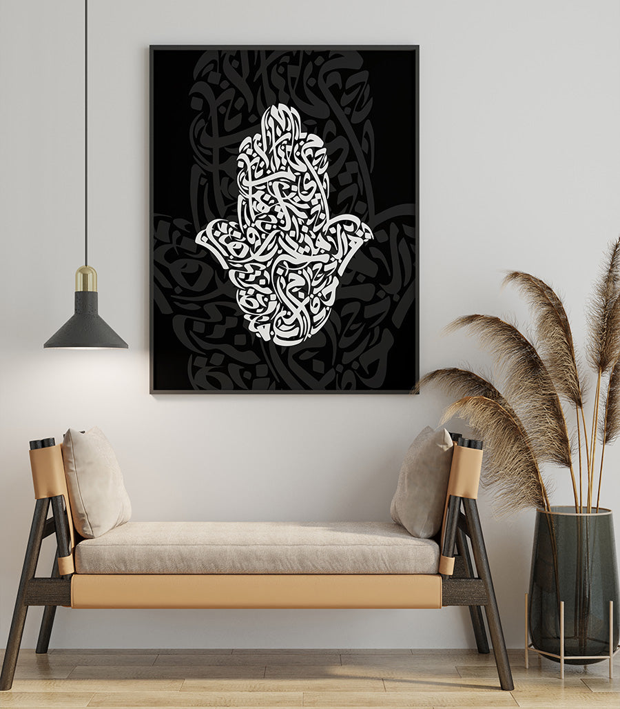 Tableau Coranique Harmonie Noir Et Blanc