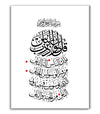 tableau triptyque islam