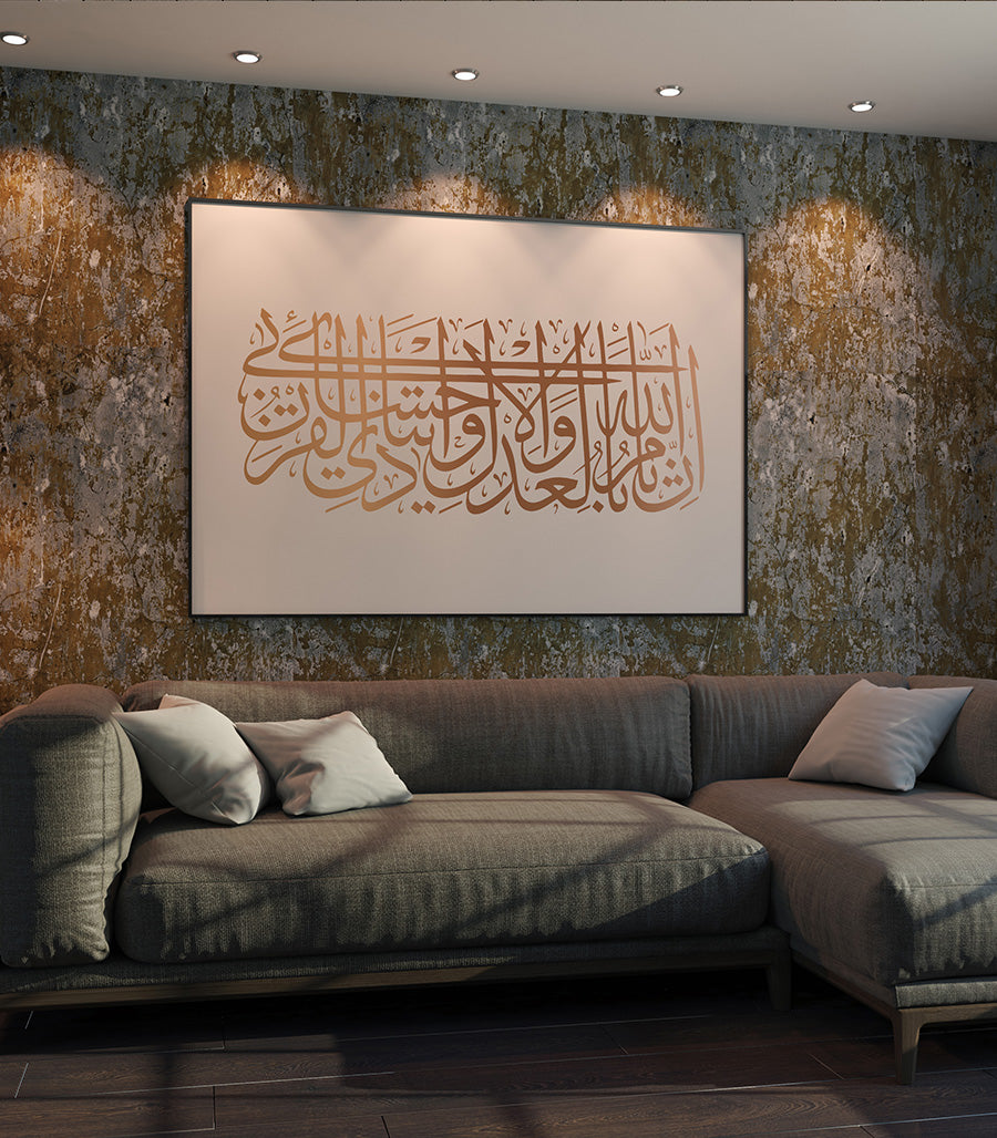 Tableau Calligraphique Moderne Peinture d'Orient