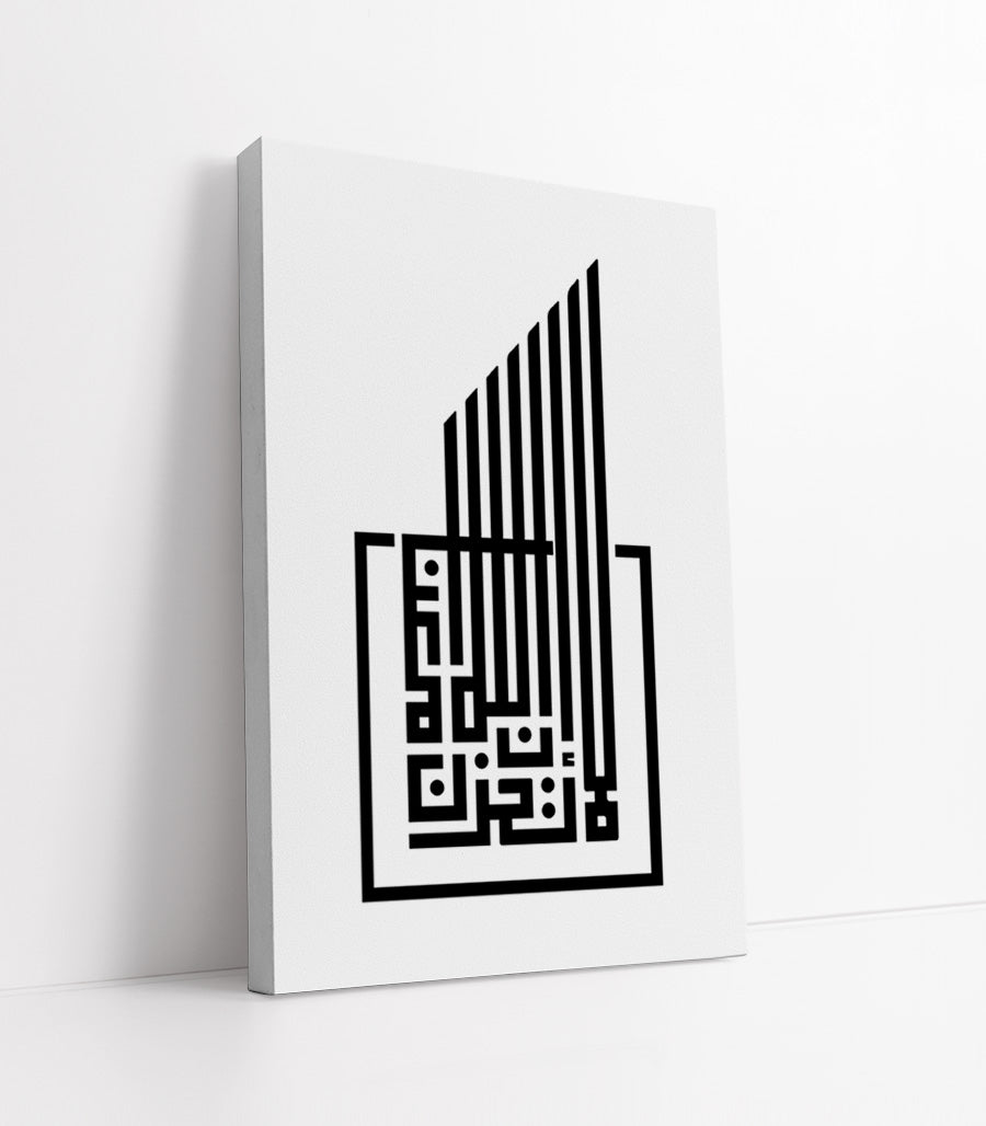 Tableau  Coran de L'art calligraphique