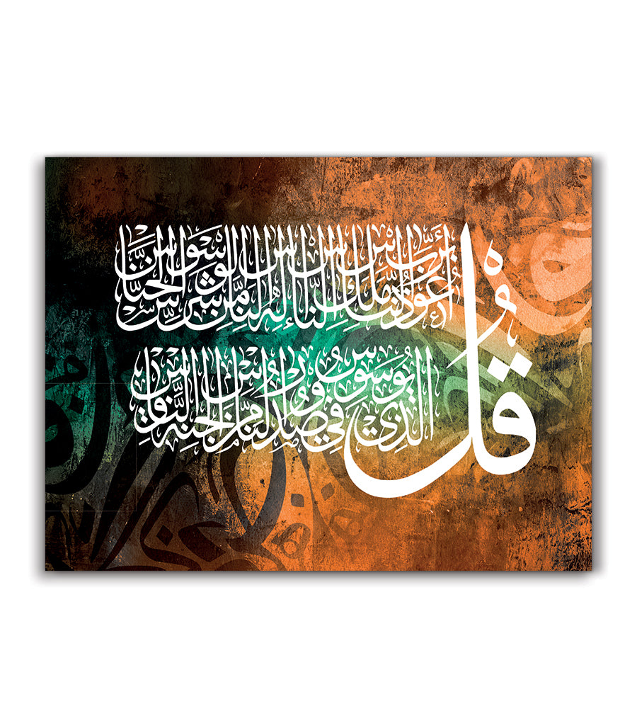 Tableau Coranique Traditionnel et Authentique