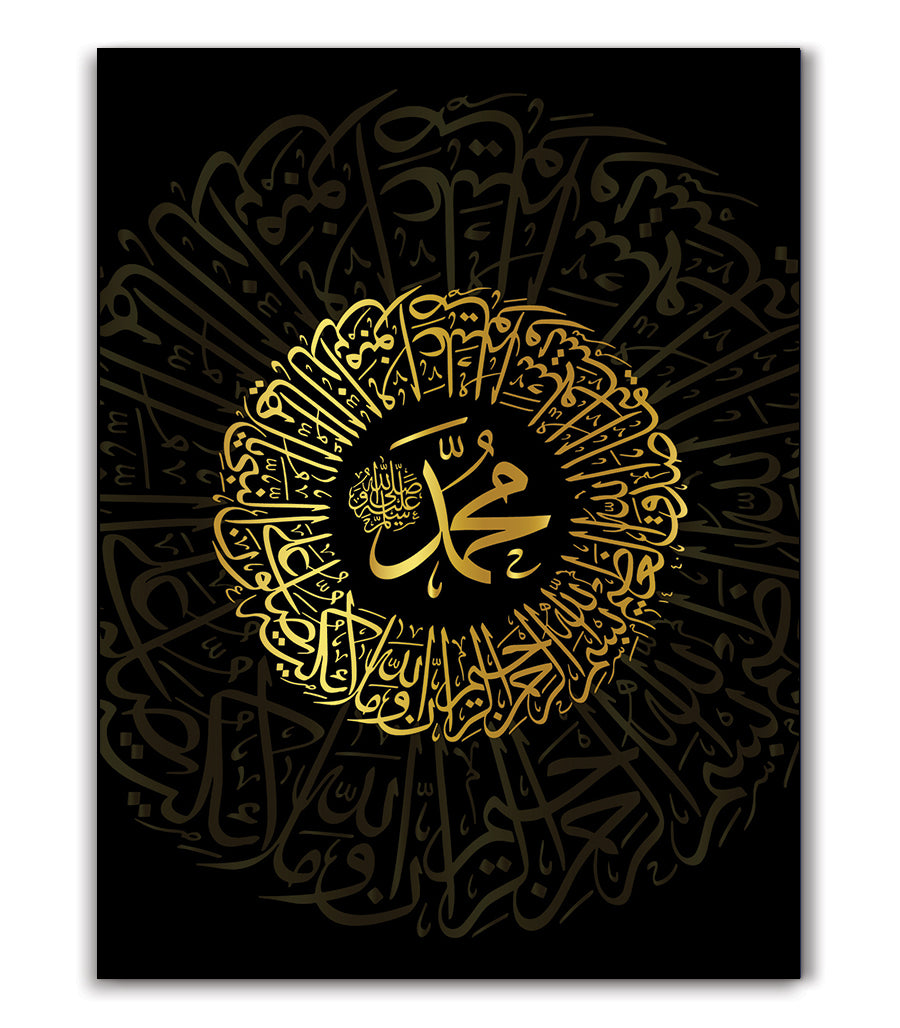 Tableau Décoratif Calligraphie Du Prophète Mohamed